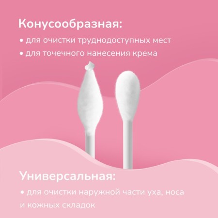 Baby cotton sticks 2B1 Mama Lubby, cone/universal, 100pcs-2