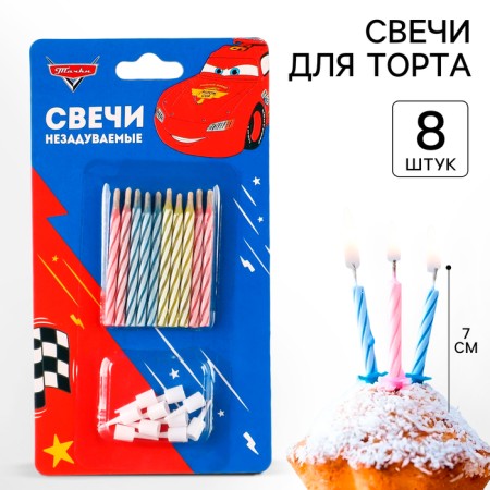 Набор свечей незадуваемые для торта, 10 шт, Тачки-1
