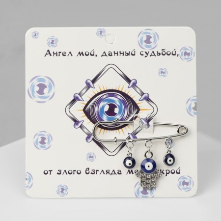 Bulak-cone "from the bad eye", the color is white-blue in silver