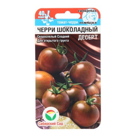 Tomat-Cherry Seeds "Chocolate Dessert", 20 pcs