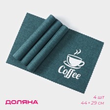 A set of napkins of serving shares Coffee, 4 pcs, 44 × 29 cm, turquoise color