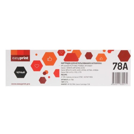 Easyprint LH-78A cartridge (CE278A/78A/Canon 728/726/CS CE278A) for HP/Canon, Black-3
