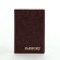 Passport cover, dark red color