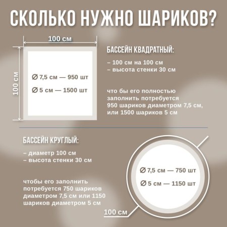 Набор шаров для сухого бассейна 500 шт, цвет: белый перламутр-1