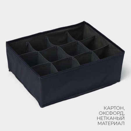 Organizer for linen 12 cells LadOM, 32x24x12 cm, graphite color-2