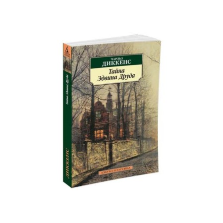 The secret of Edwin Drud. Dickens Ch.