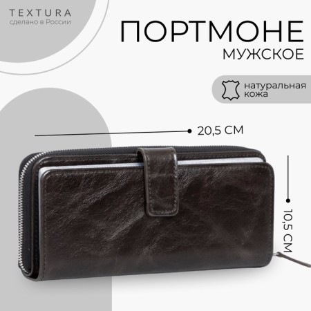 Male purse on lightning for Textura bills, for cards, for coins, black color-4