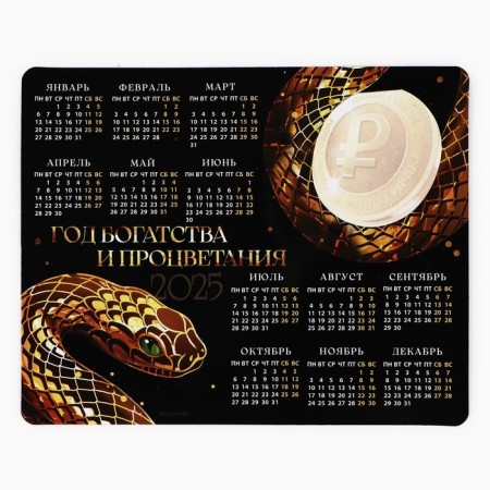 Magnes-calendar with the Block "Year of wealth and prosperity", 15 x 12 cm-1