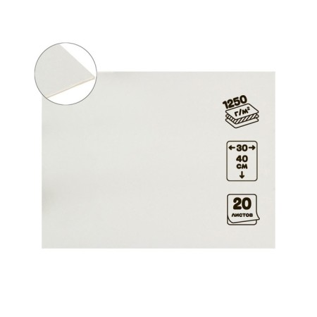 Binding cardboard 2.0 mm, 30 x 40 cm, 20 sheets, 1250 g/m², white