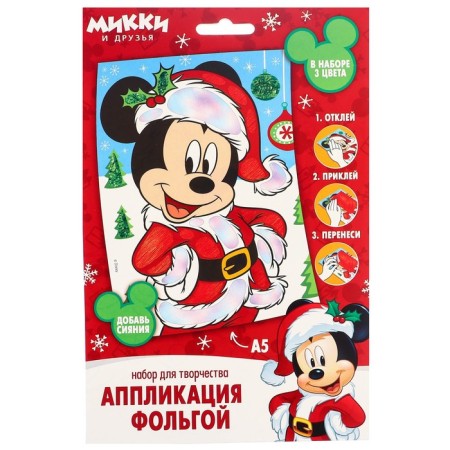 Application by foil "New Year" 23x15 cm, Mickey Mouse-3