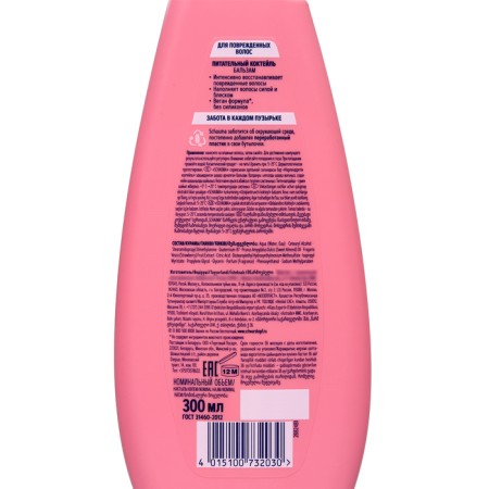 Schauma hair "Nourishing cocktail", 300 ml-1