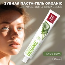 Splat Special Organic EcoCert, 75 ml toothpaste