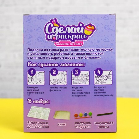 Set for creativity Magnets from gypsum "Cexi"-2