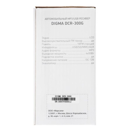 Автомагнитола Digma DCR-300G 1DIN, 4 х 45 Вт, USB, SD/MMC, AUX-7