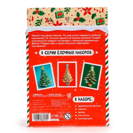 Set for creativity "New Year's Christmas tree"-9
