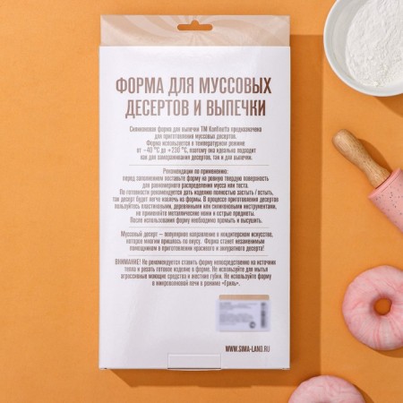 Form for mussa desserts and baking konfinetta "Jelly", silicone, 30 × 17.5 × 4 cm, 8 cells (7.4 × 5.3 × 4 cm), white color-6