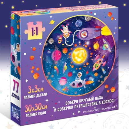 Round Puzzle "Space Adventures", 77 parts-4