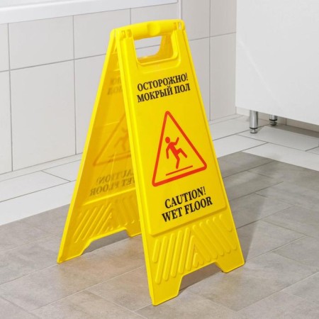 Sign "Wet floor", 61 × 30, plastic, yellow color-3
