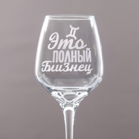 Ground glass "twin" engraving, 350 ml-8