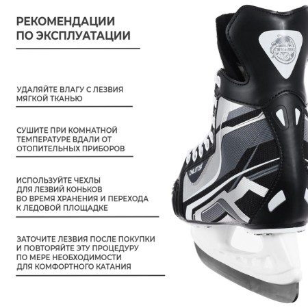 Hockey skates Onlitop 225l, p. 38-3