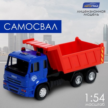 Metal truck "KAMAZ" Samosval ", scale 1:54, inertia