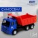 Metal truck "KAMAZ" Samosval ", scale 1:54, inertia