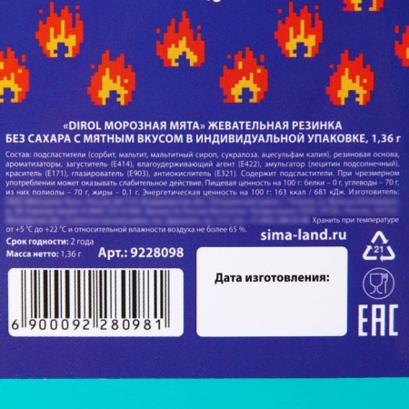 Chewing gum in the postcard of the "New Nervous System", 1 pc. x 1.36 g.-5