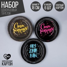 Disposable paper plate 