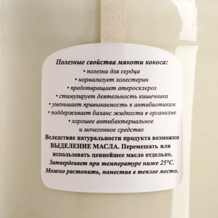 Урбеч из мякоти кокоса 1кг.-2