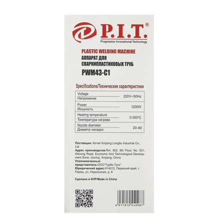 A device for welding plastic pipes P.I.T., 1200 W, 0-300 °, nozzles 20.25.32.40 mm, case-8