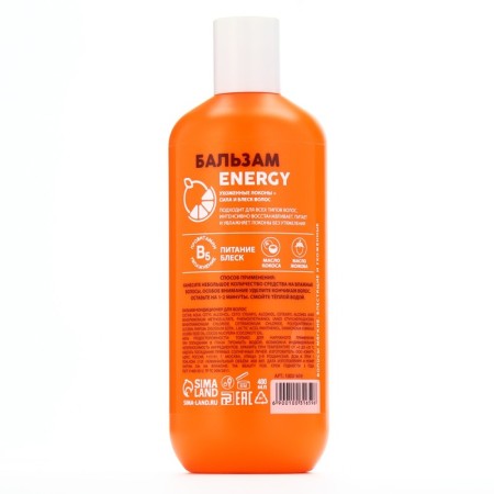 Hair balm with coconut oil and jojoba, extraculation, 400 ml, Pico Mico-2