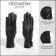 Gloves of wives 24*1*9 cm, leather claim, without insulation (c), dimensionless, 3 buttons, black