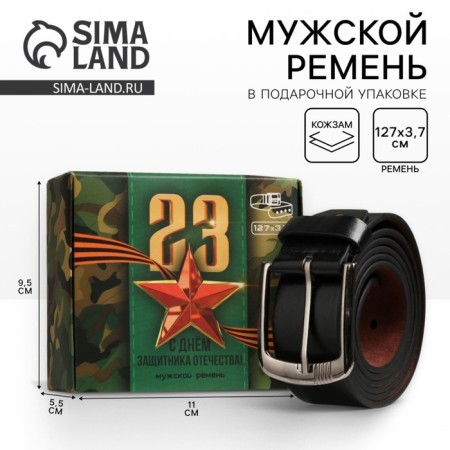 Male belt "February 23", leatherette, black color