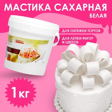 White mastic for modeling, stretch, 1 kg