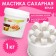 White mastic for modeling, stretch, 1 kg