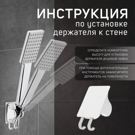 Holder for shower watering can Zein Z123, self -adhesive, adjustable, with hook, chrome-3