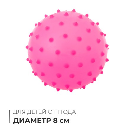 Massage ball, d = 8 cm, 15 g, color mix