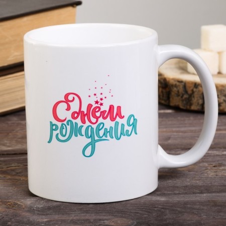 Happy Birthday mug, 300 ml-1
