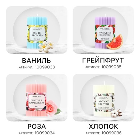 Aromatic candle column "Happiness and inspiration", aroma of a rose, 7.5 x 5 cm.-2