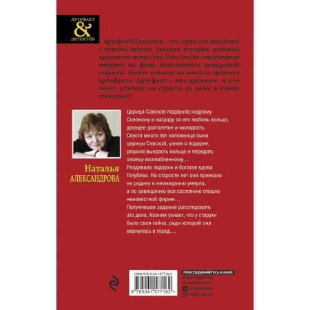 Precious artifacts. A set of 2 books. Alexandrova N.N.-1