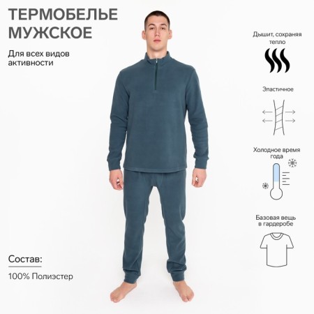 Male thermal underwear, size 54-56 (height 170-176 cm), gray color, fleece, 100% polyester