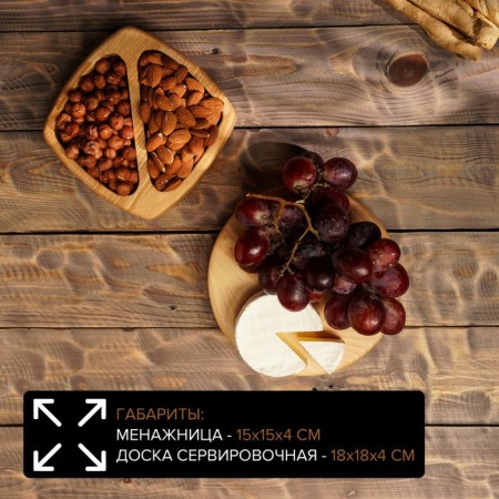 Deep Menzhitsa 2 sections + Serving board on the legs ADELICA, 15 × 15 × 4 cm, 18 × 18 × 4 cm, birch, as a gift for impregnation 100 ml-1