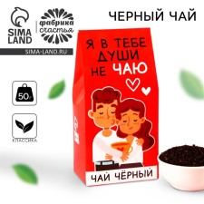 Black tea 