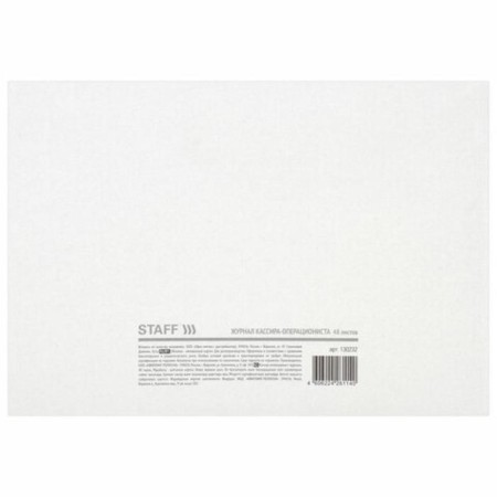 Magazine Cashier-Operationalist, Form KM-4, A4 48 sheets of Staff, cardboard, typographic block-4