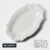 Porcelain oval Magistro “suite”, 35.5 × 23.5 cm, white color