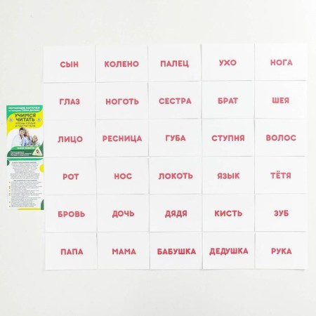 Training cards according to the methodology of G. Doman “Learning to read”, A6, mix-3