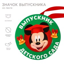 Medal for graduation 