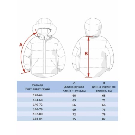 Park for a boy, height 146 cm-3