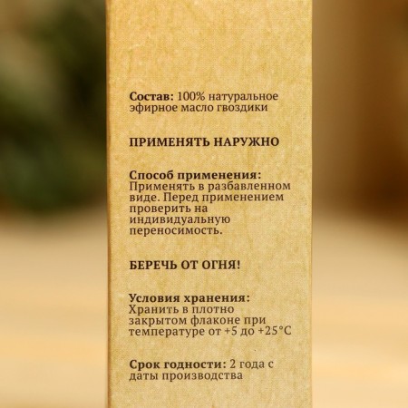 Essential oil "clove", a bottle-boiler, annotation, 10 ml, repellent "Dobroparov"-3