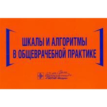 Scales and algorithms in general investment practice. Volkova N. and others